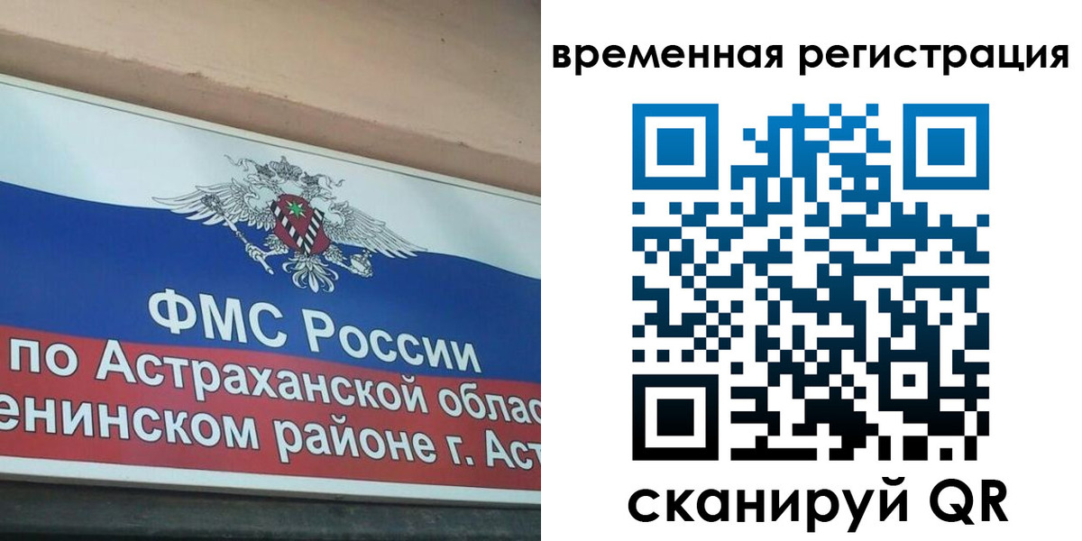 прописка для кредита в Покачах