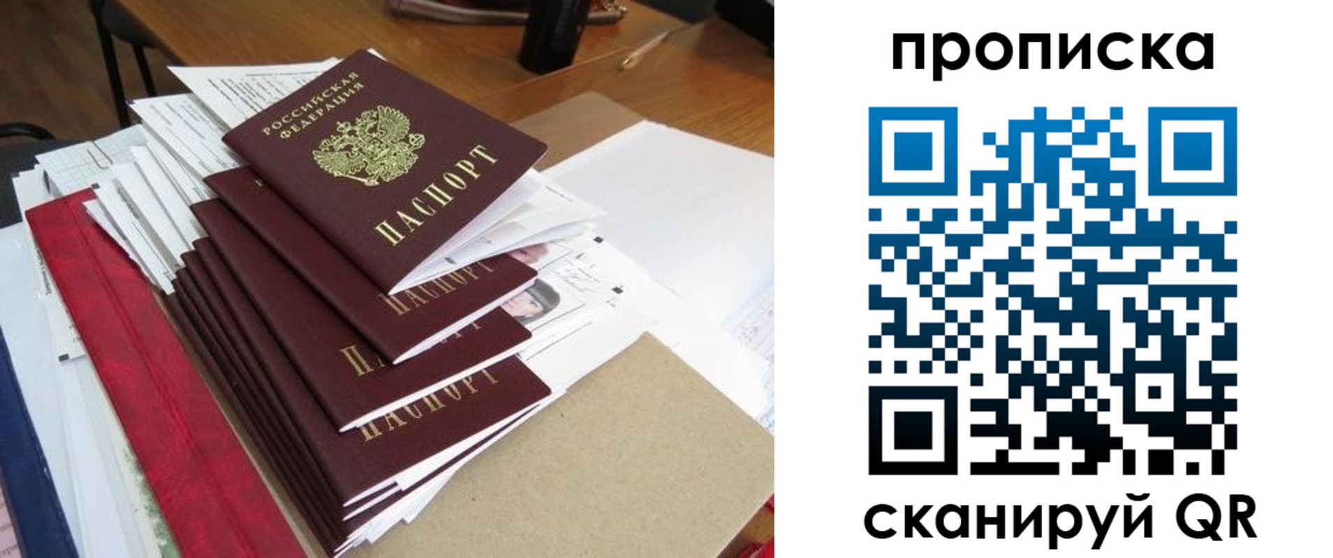 временная регистрация собственник в Покачах