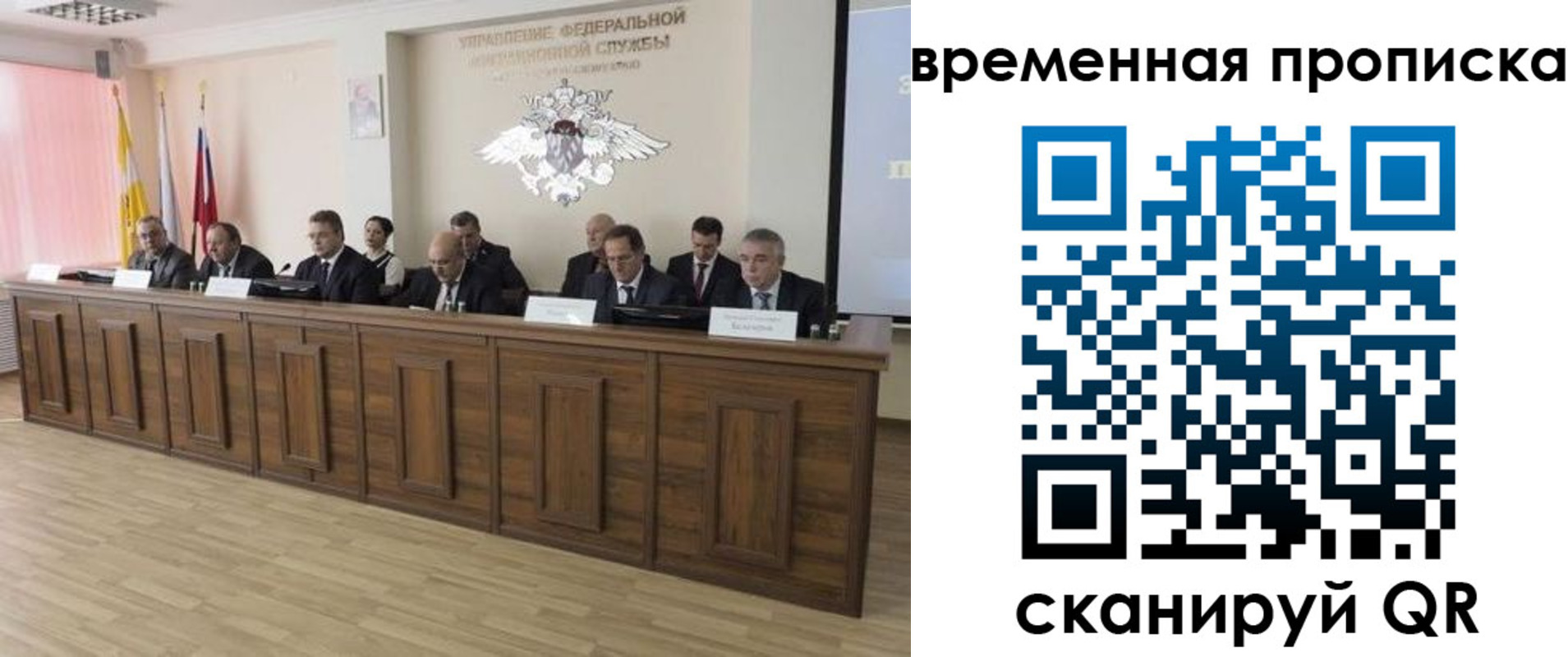 временная регистрация в квартире в Покачах