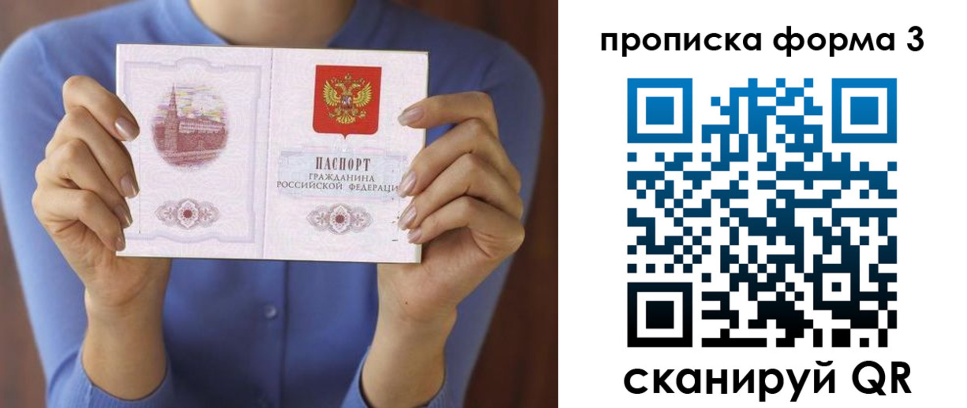 временная регистрация 2025 в Покачах