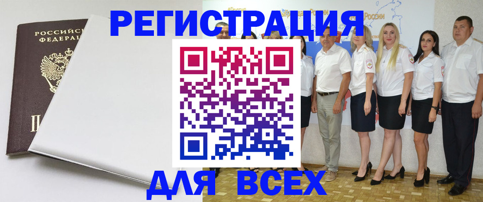 прописка для школы в Покачах