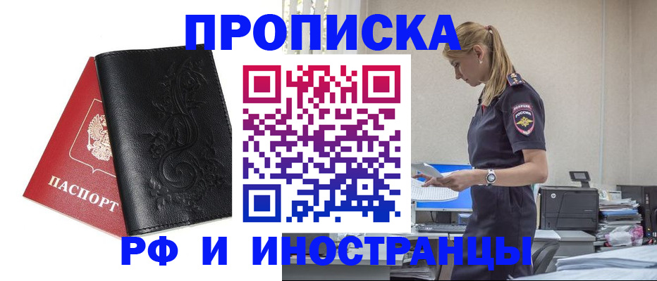 где прописаться в Покачах